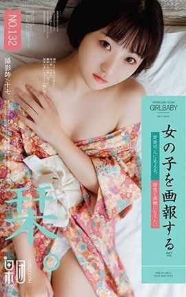 果团网Girlt  2018.03.18 No.132 软萌妹子千花