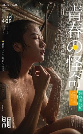 果团网Girlt  2018.04.02 No.135 比基尼