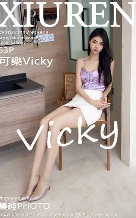 秀人网XIUREN 2022.11.17 VOL.5873 可樂Vicky