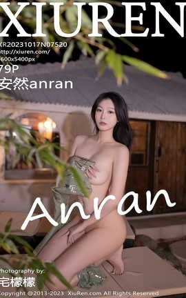 秀人网XIUREN 2023.10.17 VOL.7520 安然anran