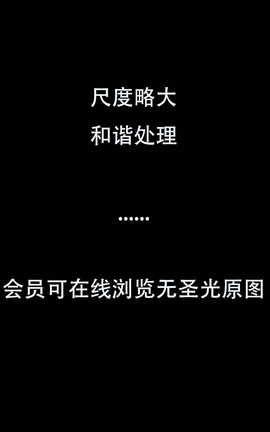 养喵的小魔王 露出爱爱合集 part5