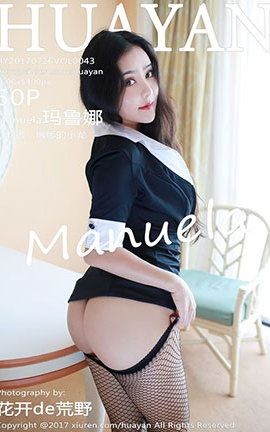 花の颜HuaYan No.043 Manuela玛鲁娜