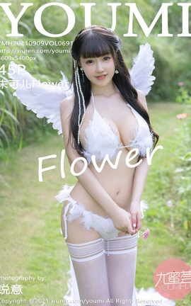 尤蜜荟YOUMI 2021.09.09 VOL.691 朱可儿Flower