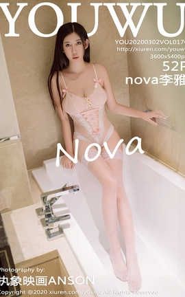 尤物馆YouWu 2020.03.02  No.170 nova李雅