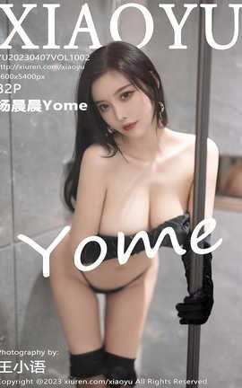 语画界XIAOYU 2023.04.07 VOL.1002 杨晨晨Yome