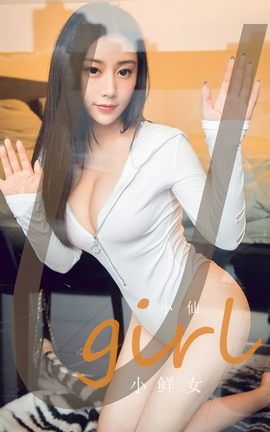 尤果网Ugirls 爱尤物专辑 VOL.2590 小鲜女 小仙