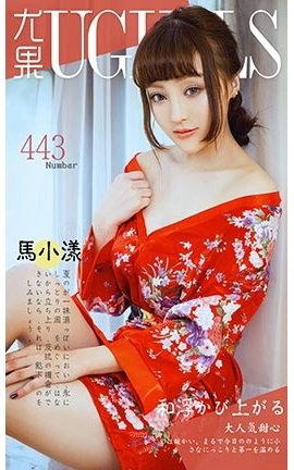 爱尤物UGirlsAPP No.443 马小漾—大人气甜心