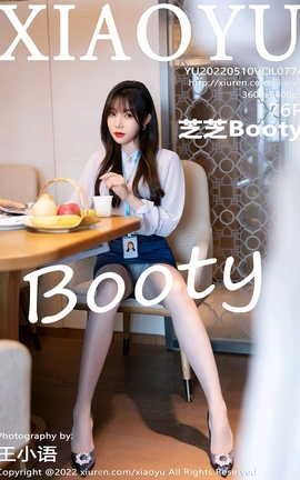 语画界XIAOYU 2022.05.10 VOL.774 芝芝Booty