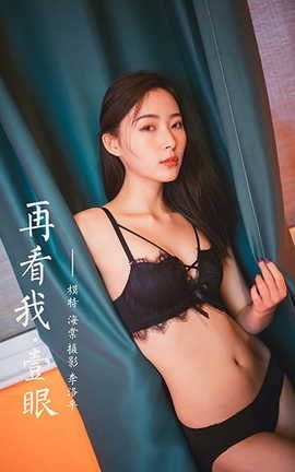 雅拉伊 YaLaYi 2020.04.02 No.591 海棠《再看我一眼》