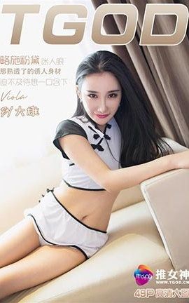 推女神TGOD  2016.07.29 Viola 私房