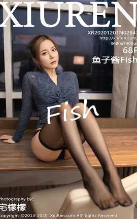 秀人网XiuRen 2020.12.01 No.2847 鱼子酱Fish