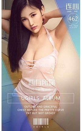 爱尤物UGirlsAPP No.462 连心—心有所属