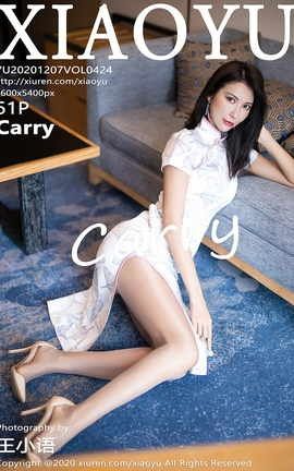 语画界XIAOYU 2020.12.07 No.424 Carry