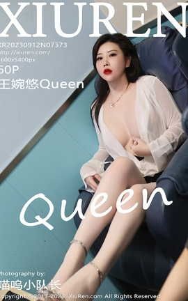 秀人网XIUREN 2023.09.12 VOL.7373 王婉悠Queen