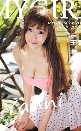 美媛馆MyGirl No.098 王馨瑶yanni