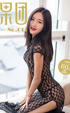 果团网Girlt  2017.06.12 No.013 周琰琳LIN 私房