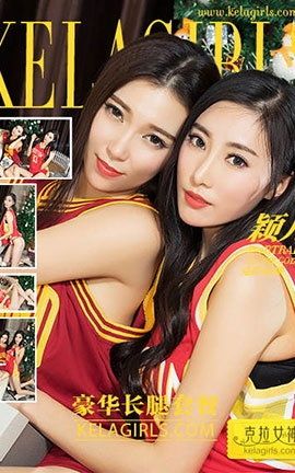 克拉女神KeLagirls 2017.12.13《豪华长腿套餐》颖儿