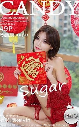 糖果画报Candy No.053 杨晨晨sugar