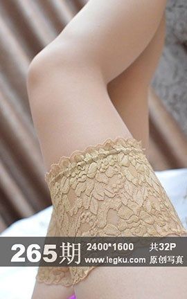Legku原创丝袜写真 No.265