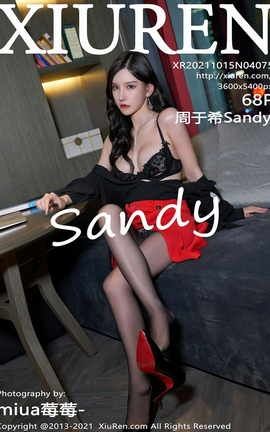 秀人网XiuRen 2021.10.15 VOL.4075 周于希Sandy