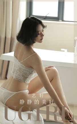 Ugirls尤果网 爱尤物专辑 VOL.2704 艺轩 静静的美好