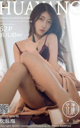 花漾HuaYang 2021.02.05 No.364 玥儿玥er