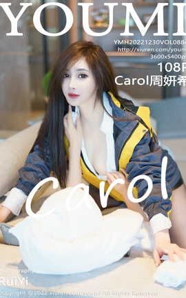 尤蜜荟YOUMI 2022.12.30 VOL.884 Carol周妍希