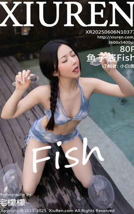秀人网XIUREN 2025.06.06 VOL.10377 鱼子酱Fish