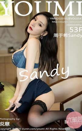 尤蜜荟YOUMI 2020.10.28 No.547 周于希SANDY