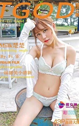 推女神TGOD  2015.11.13 普吉岛旅拍Milk楚楚 第二刊