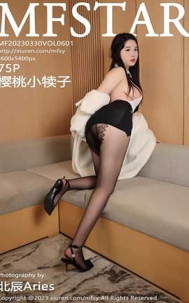 模范学院MFStar 2023.03.30 VOL.601 樱桃小犊子