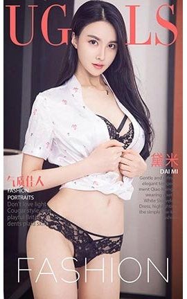 爱尤物UGirlsAPP No.815 气质佳人 黛米