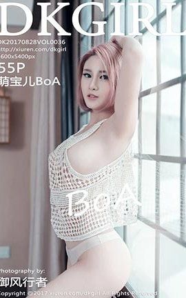 御女郎DKGirl  No.036 萌宝儿BoA