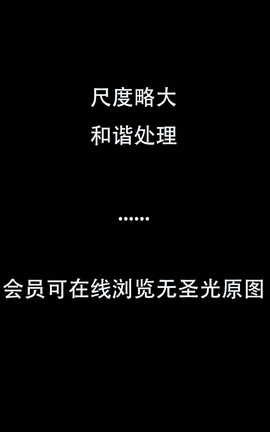 伪摄影师系列-无缝无内肉丝