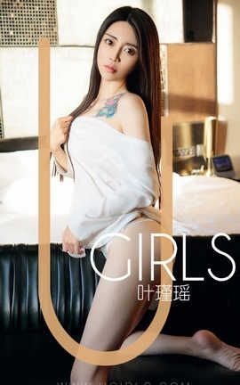 爱尤物UGirlsAPP No.1318 叶瑾瑶—完美小姐