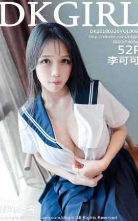 御女郎DKGirl写真 VOL.063 李可可