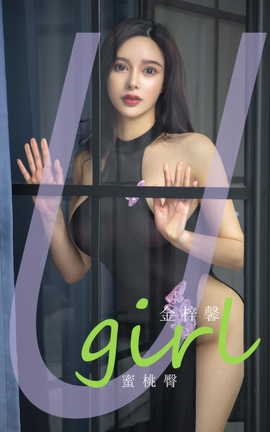 尤果网Ugirls 爱尤物专辑 VOL.2900 蜜桃臀 金梓馨_丽丝库