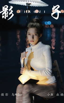 艺图语YITUYU 2023.07.06 影子 小鱼_丽丝库