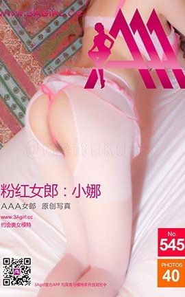 AAA女郎3agirl写真 No.545