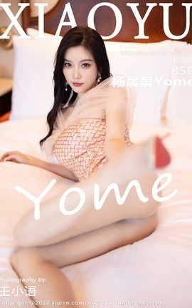 语画界XIAOYU 2022.12.02 VOL.917 杨晨晨Yome