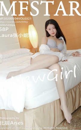 模范学院MFStar 2020.05.04  No.321 Laura张小妮