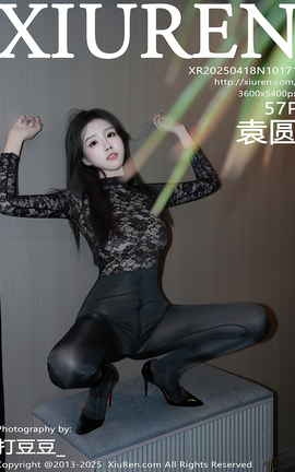 秀人网XIUREN 2025.04.18 VOL.10171 袁圆_丽丝库