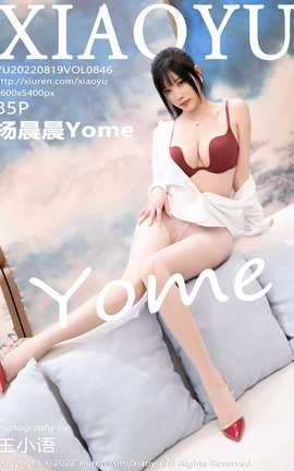 语画界XIAOYU 2022.08.19 VOL.846 杨晨晨Yome