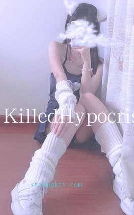 福利姬烟雾 KilledHypocrisy