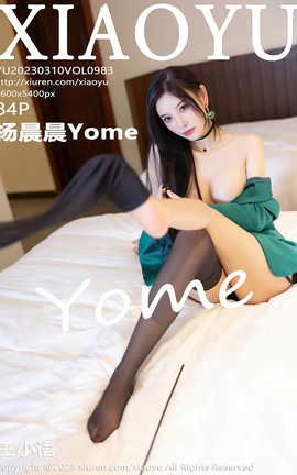 语画界XIAOYU 2023.03.10 VOL.983 杨晨晨Yome