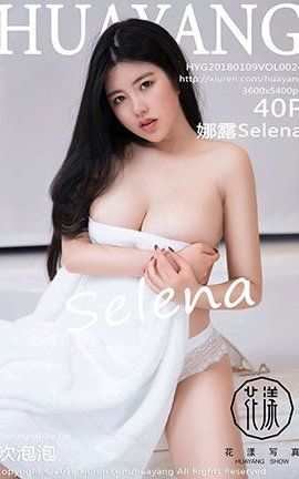 花漾showHuaYang No.024 娜露Selena