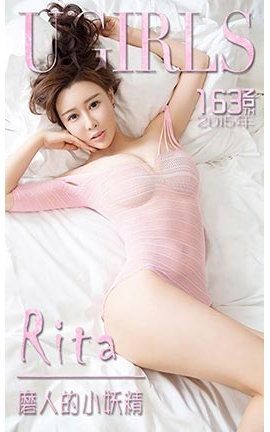 爱尤物UGirlsAPP No.163 Rita—磨人的小妖精