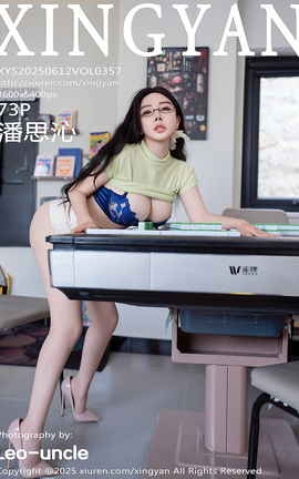 星颜社XINGYAN 2025.06.12 VOL.357 潘思沁_丽丝库