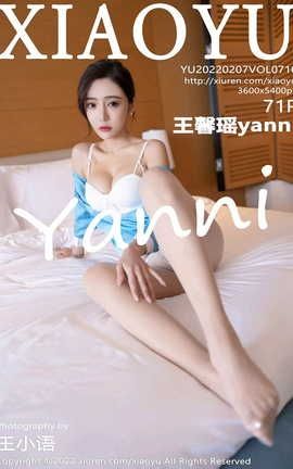 语画界XIAOYU 2022.02.07 VOL.710 王馨瑶yanni