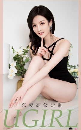 爱尤物UGirlsAPP No.2004 露儿 恋爱高级定制